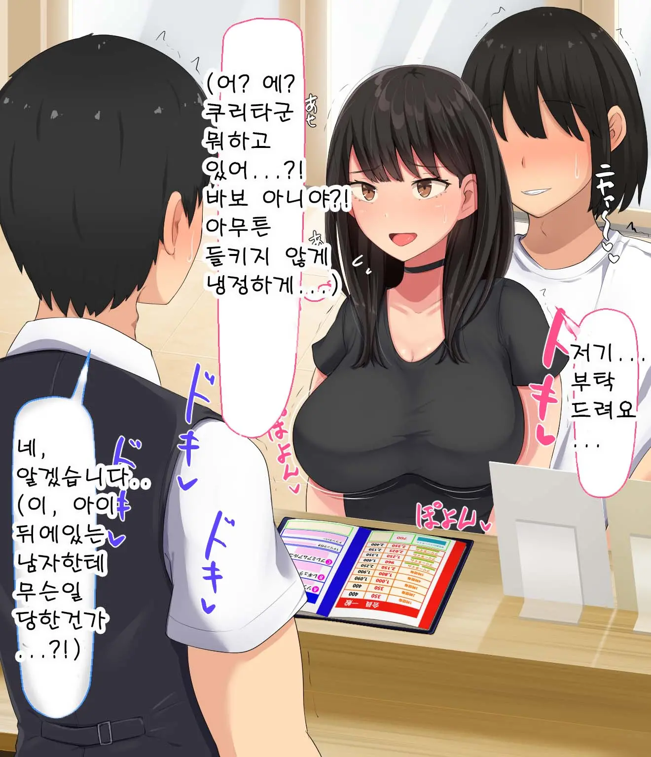 Kyougaku Ni Natta Moto Danshikou Ni Choroi Seikaku No Onna No Ko Ga Tatta Hitori Dake Nyuugaku Shitara...